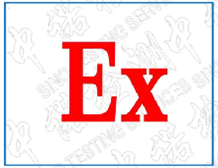 中諾檢測|防爆電氣設(shè)備需要什么資質(zhì)證書？